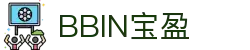 bbin·宝盈 (中国)集团官方网站